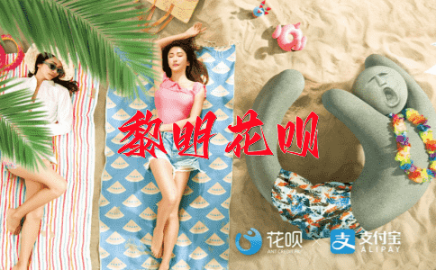 福如桂树花呗